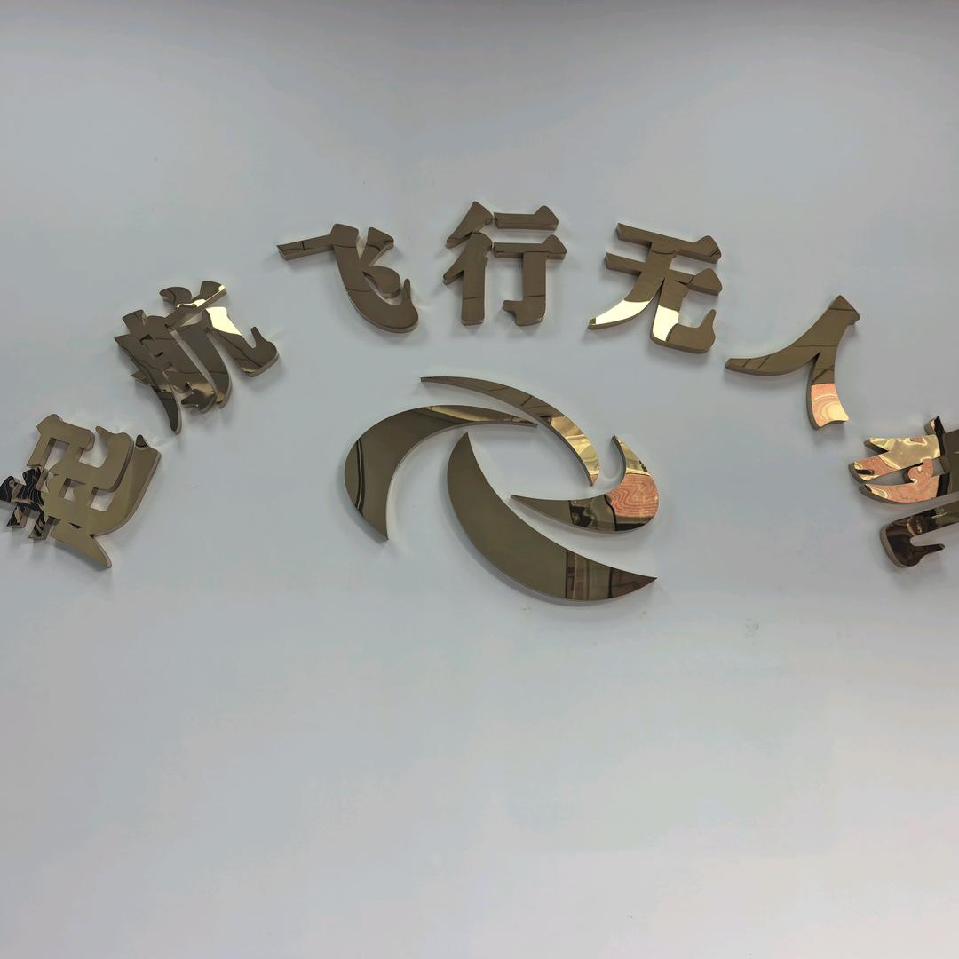 湖北起航飞行无人机