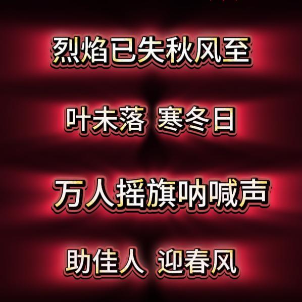 李天九（文儿直播回放）