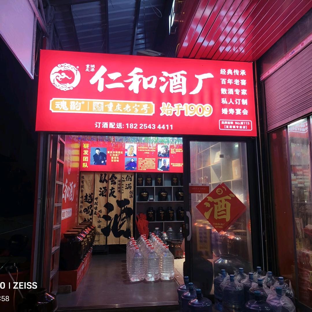 泉门口超市
