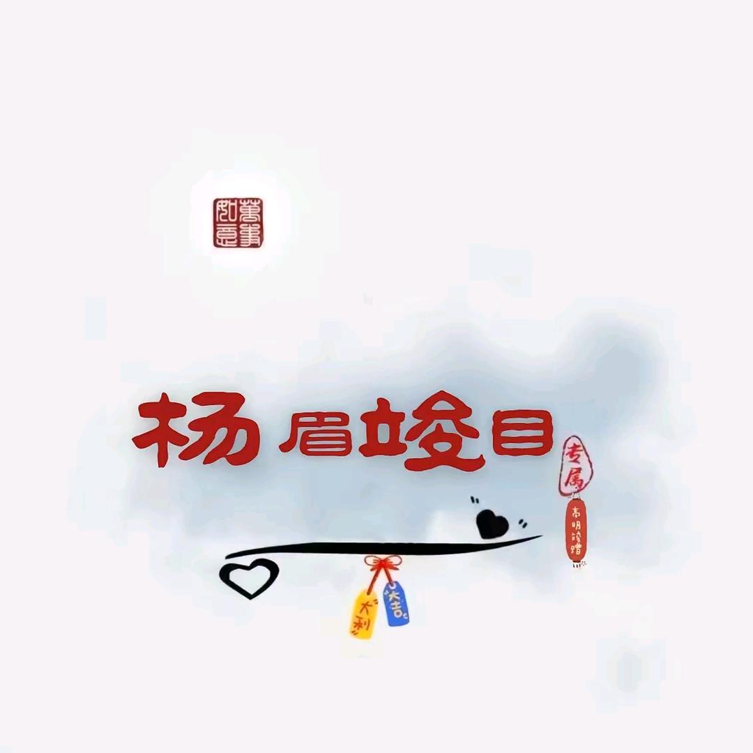 🛶🦩宁静致远🌴💫