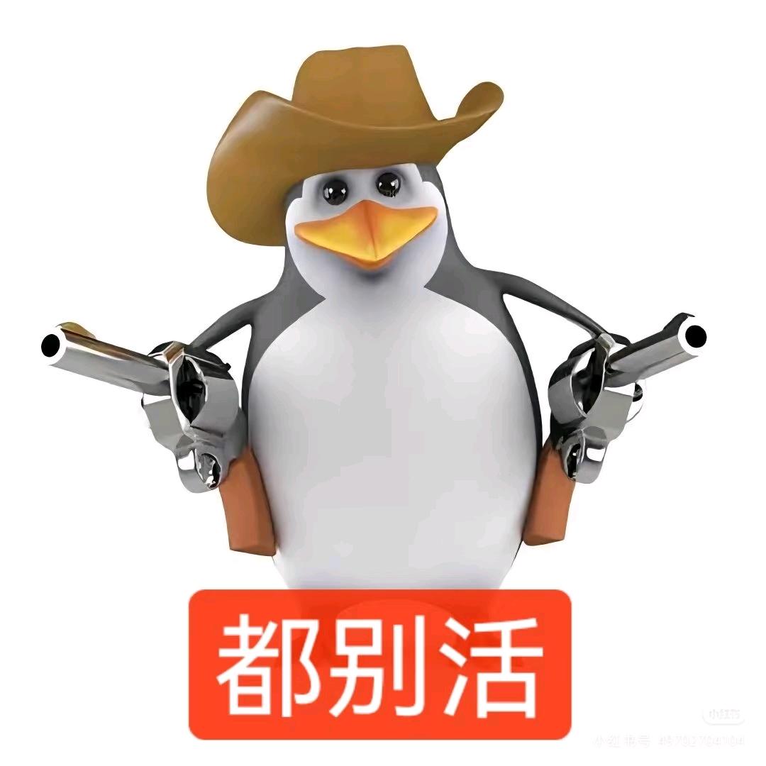 你是给