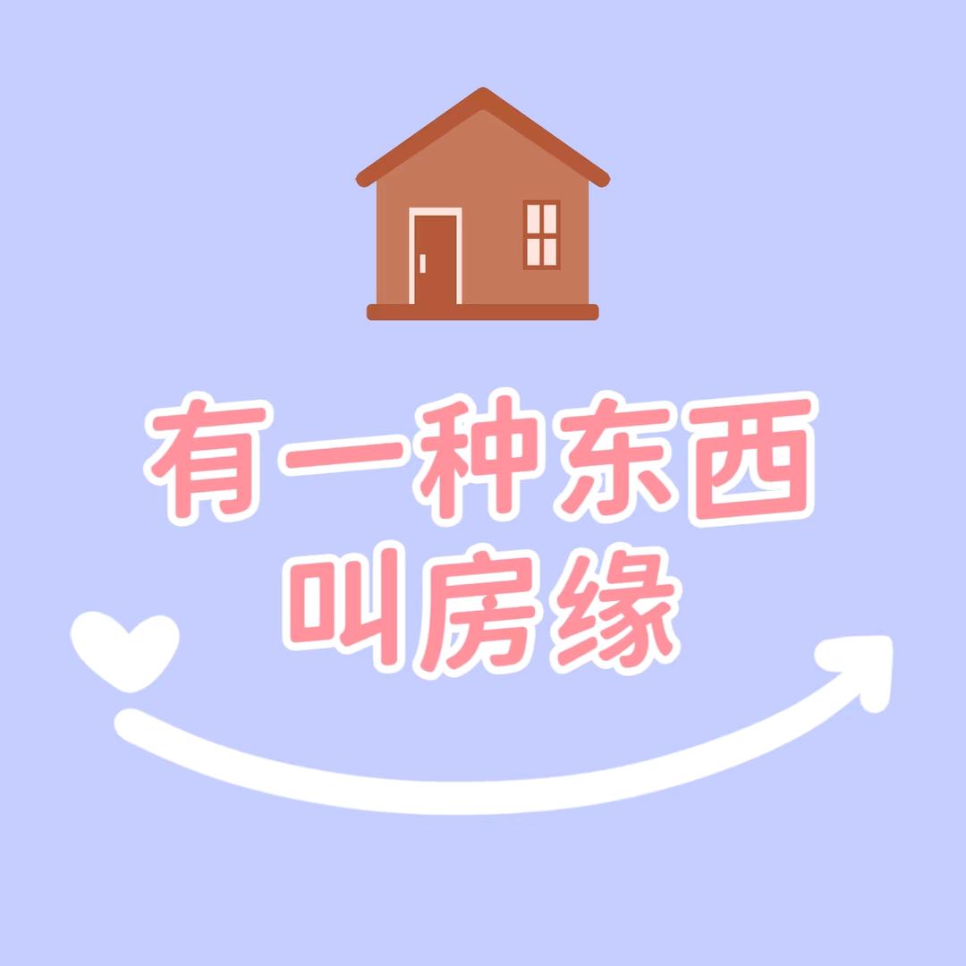 安岳房产小龙妹