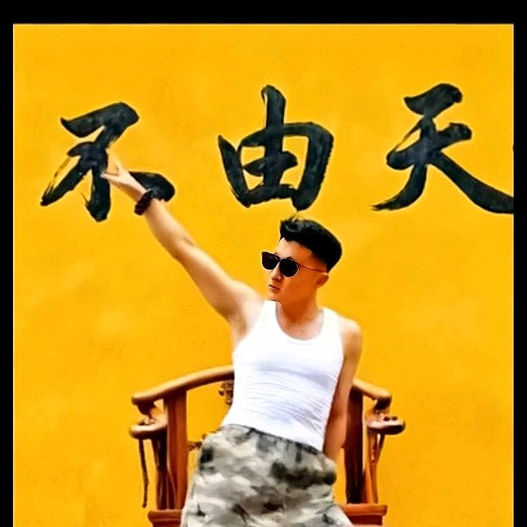 ꦾᩚ鼎得住ཀ້ྃ໌(三哥)