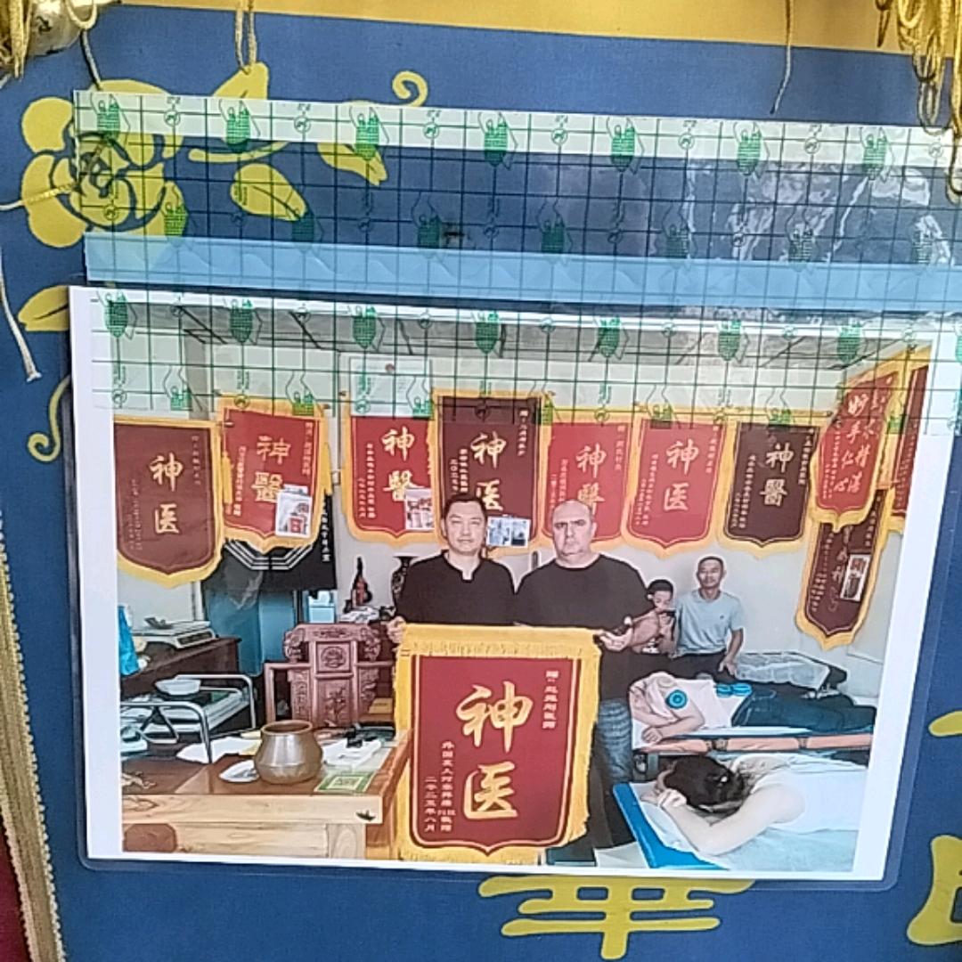 左各庄赵氏针灸