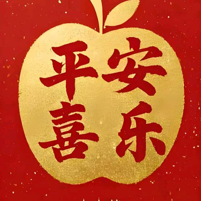 心想事成.