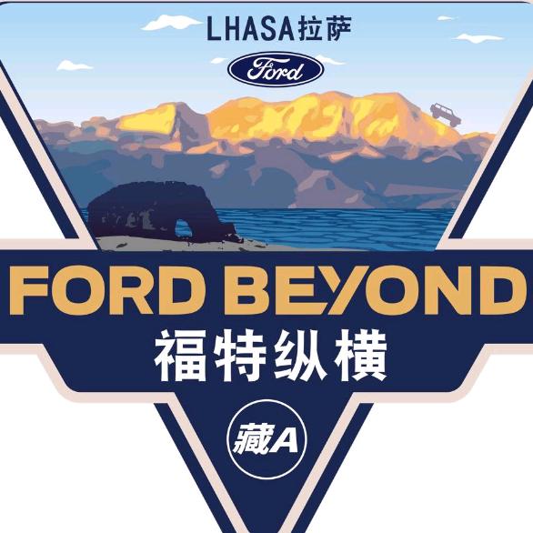 西藏福特纵横4s店