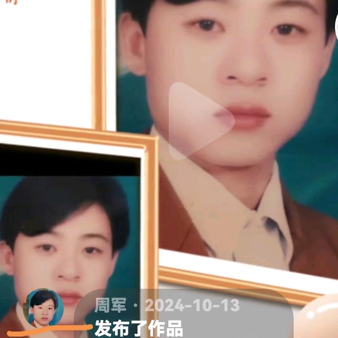 周军