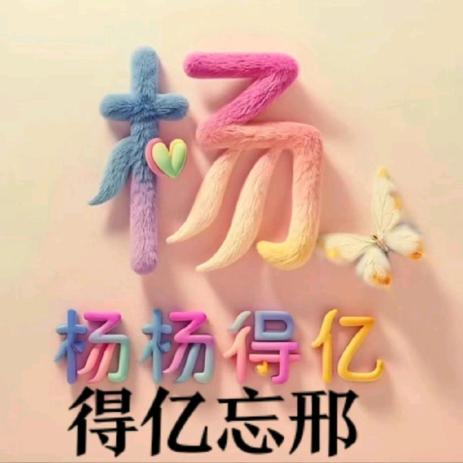 育儿妈咪  杨姐