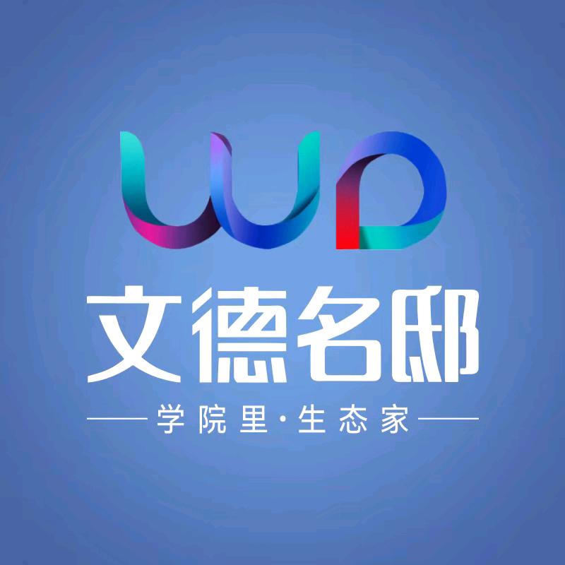 文德名邸营销中心