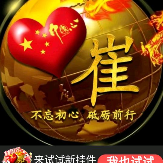 ꧁꫞꯭六阿哥꫞꧂