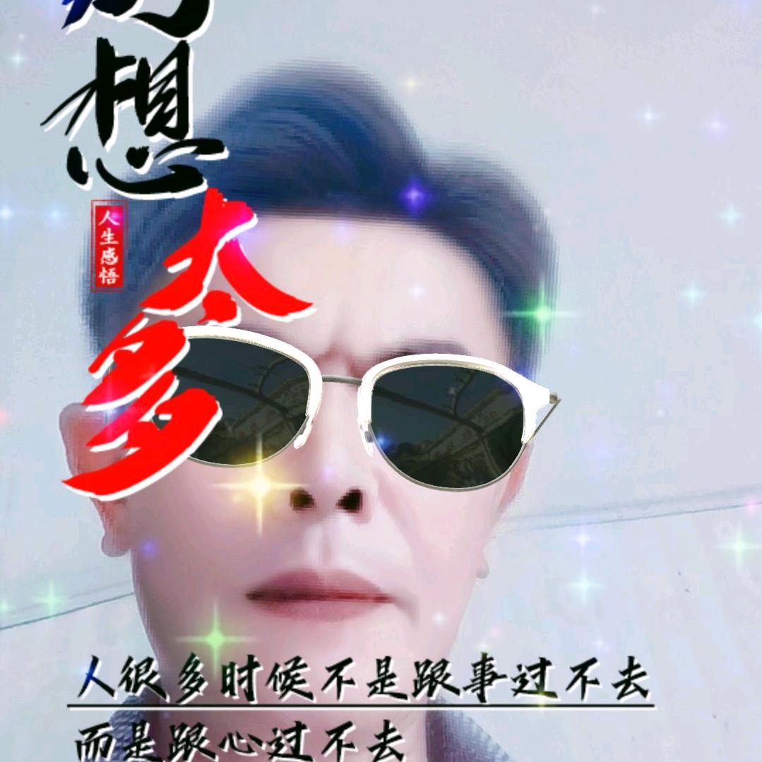 平安是福
