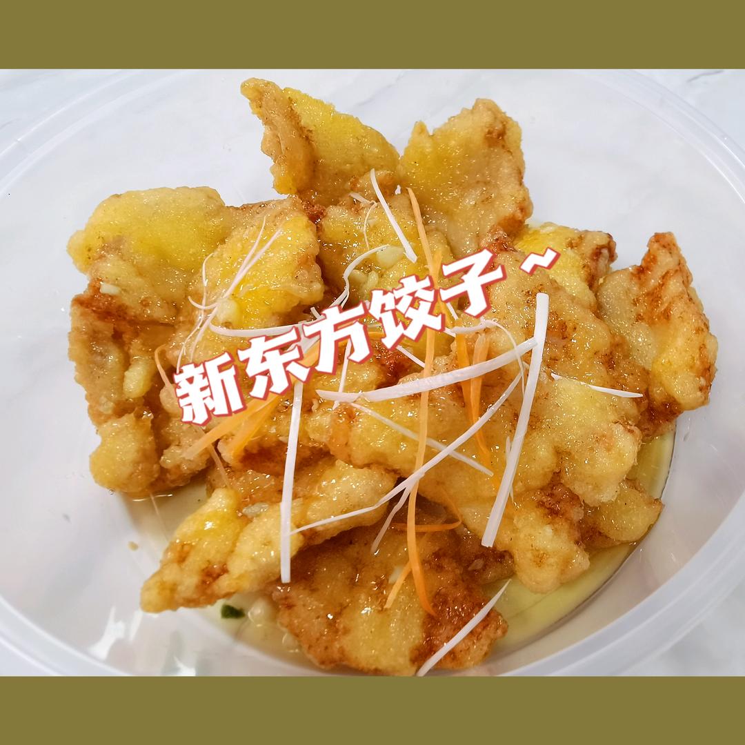 新东方饺子（中建店）