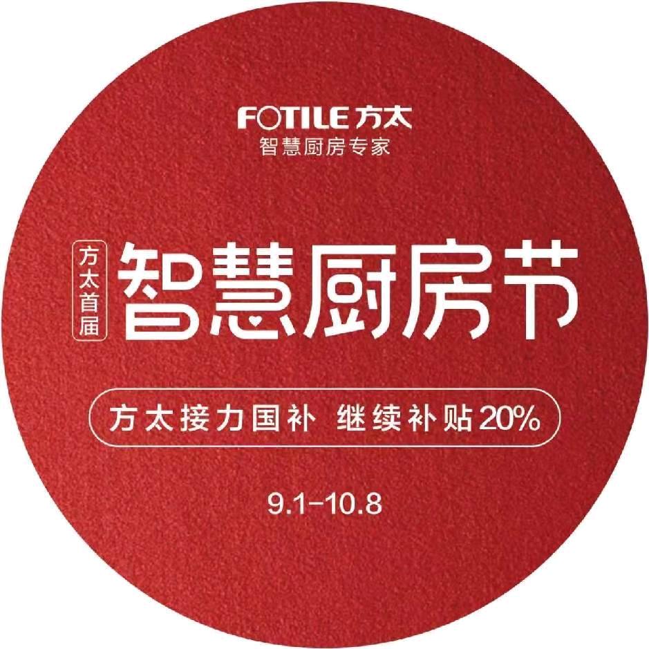 平庄方太厨电秋姐