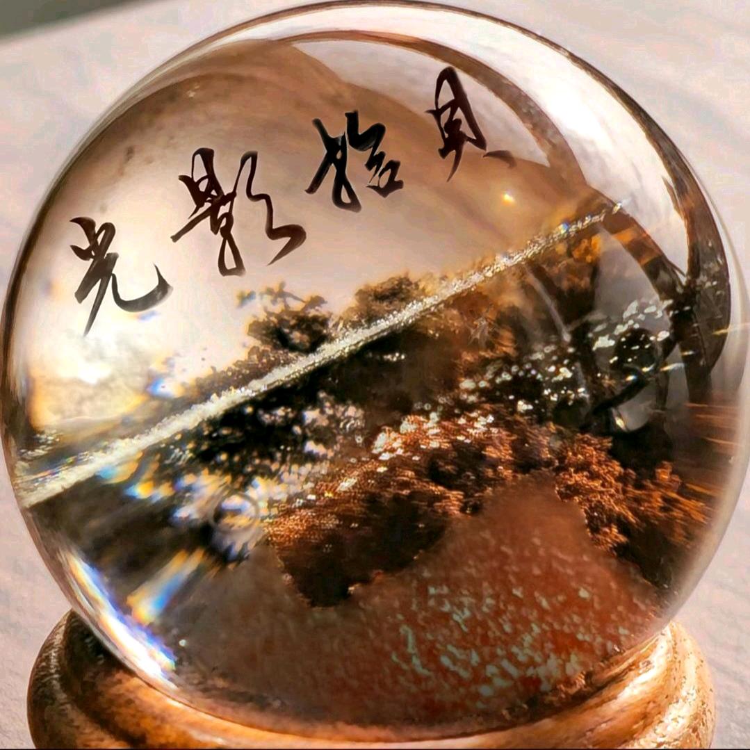 光影拾贝