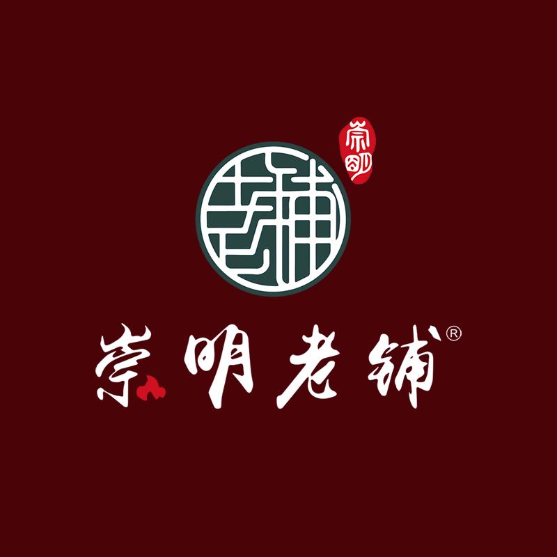 崇明老铺