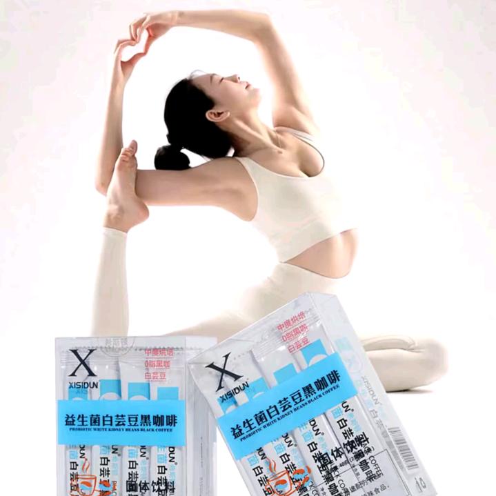 白芸豆黑咖啡双十一活动