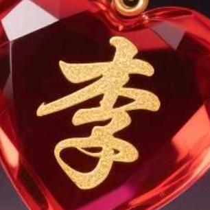 🥀䒕᭄煩ふ脑LH💕