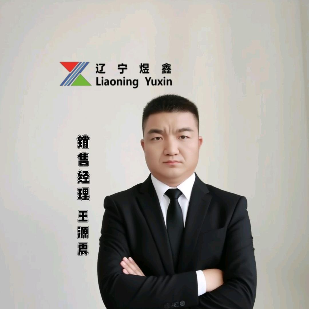 王哪走在营口（辽宁煜鑫）