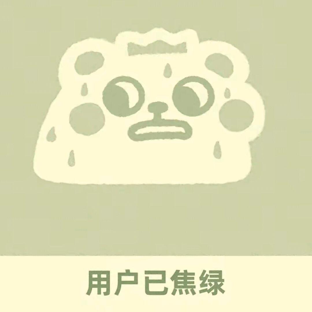 是散白不是三百:-|