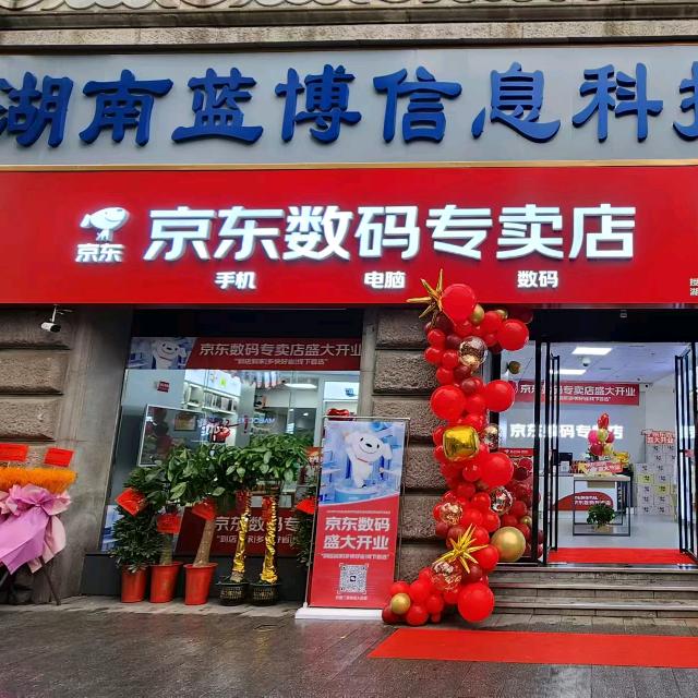 株洲京东绿联钱多多