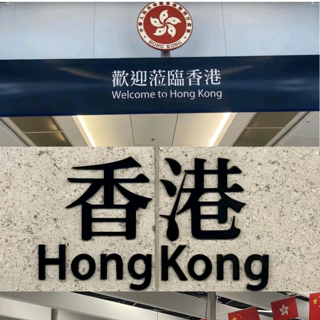 港港严选好物🇭🇰