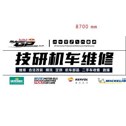 重庆技研机车