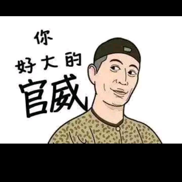 老继哥