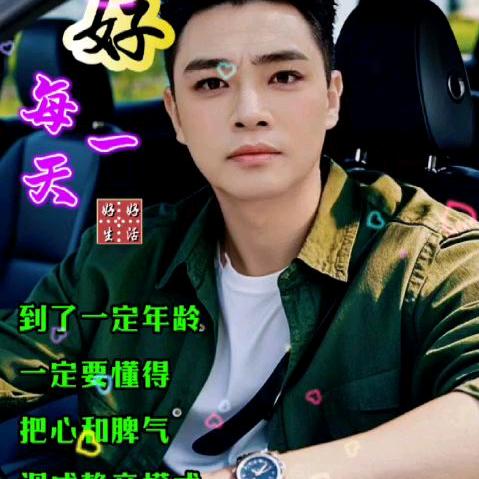 阳光꧔ꦿᩚ💞暖心男