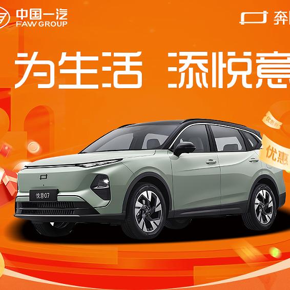 一汽奔腾山东飞斯特售后服务