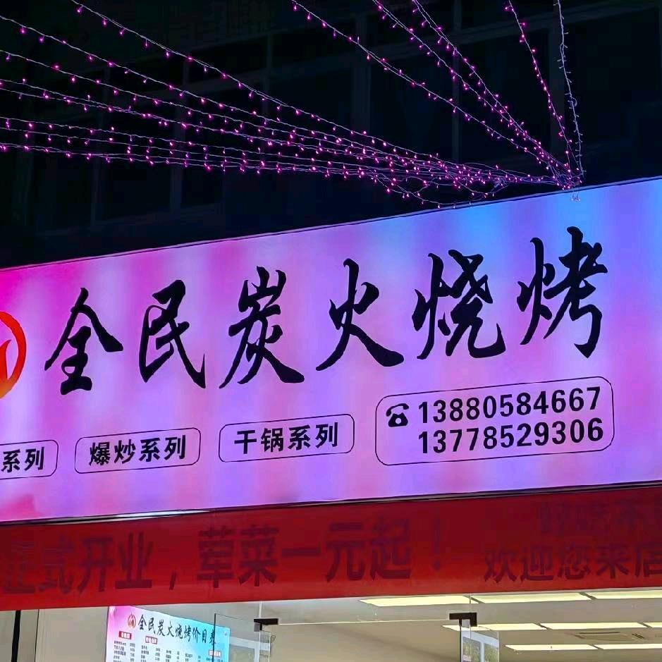 豹哥，