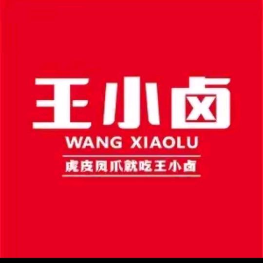 王小卤直播间