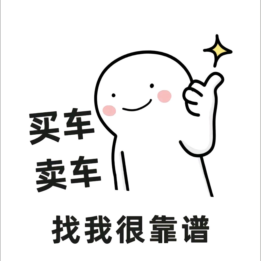 骏程二手车行