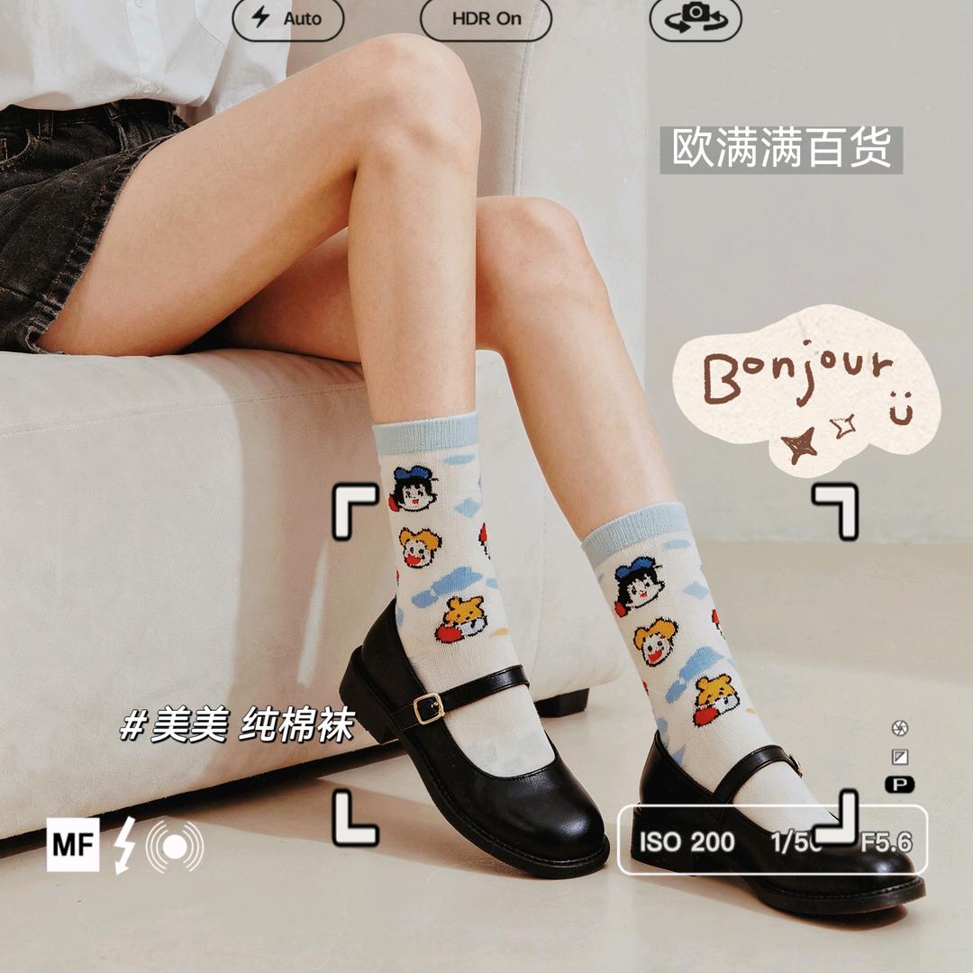 欧满满百货零售