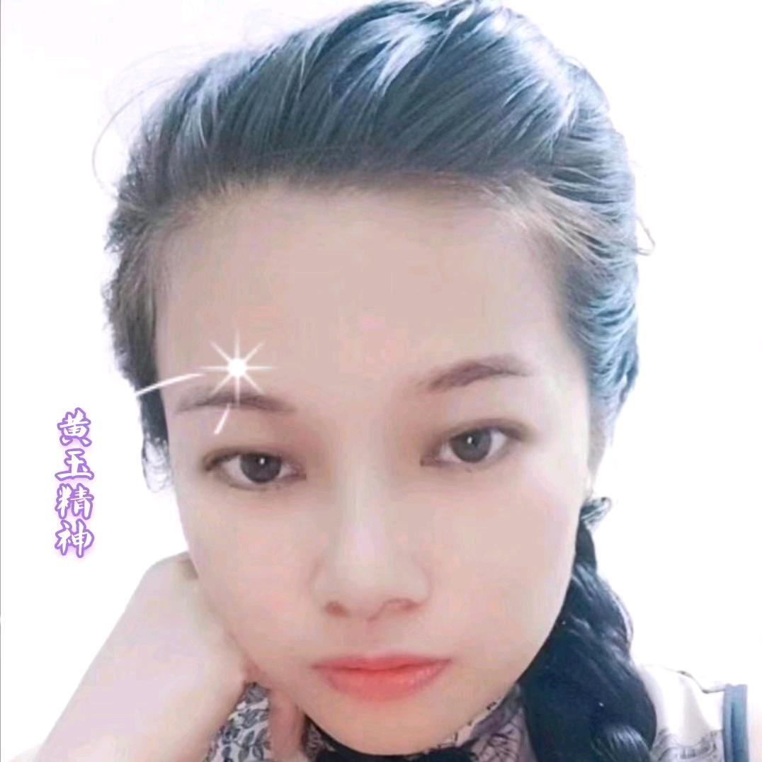 黄玉换号了