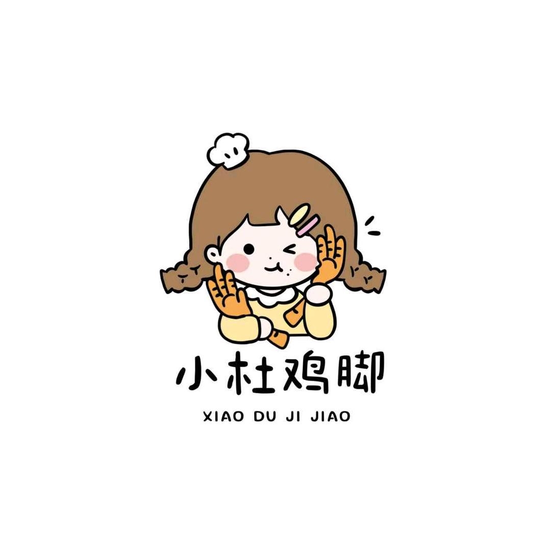 小杜鸡脚