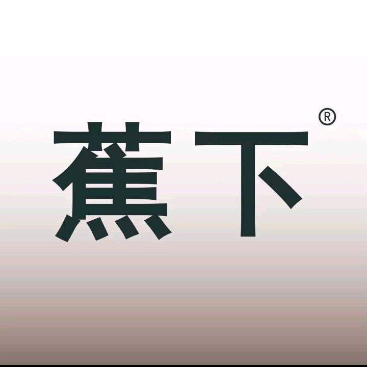 蕉下防护口罩企业店