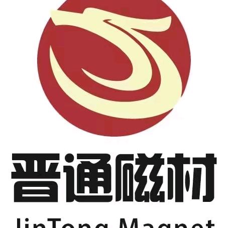 晋通磁材