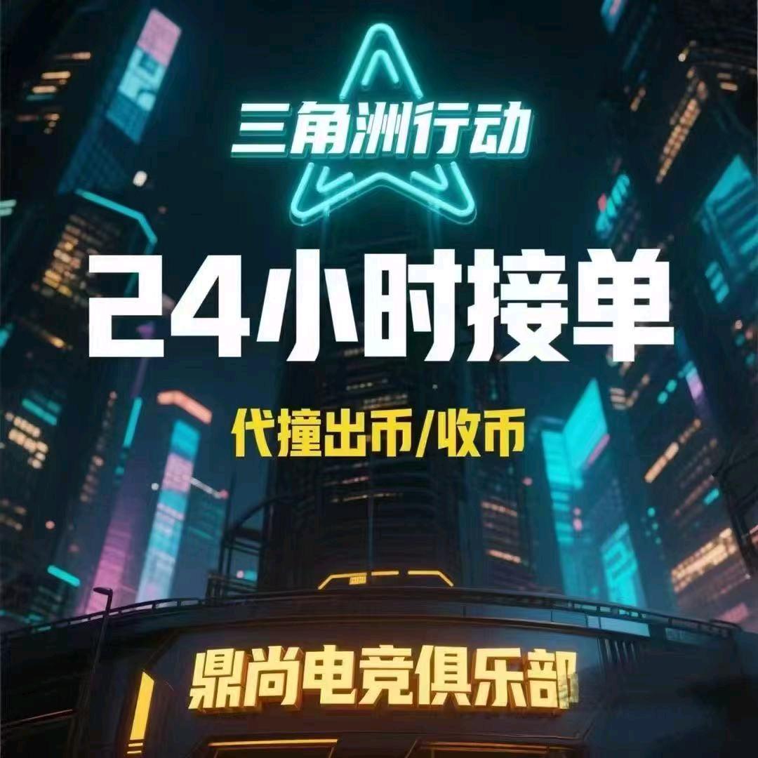 鼎尚电竞