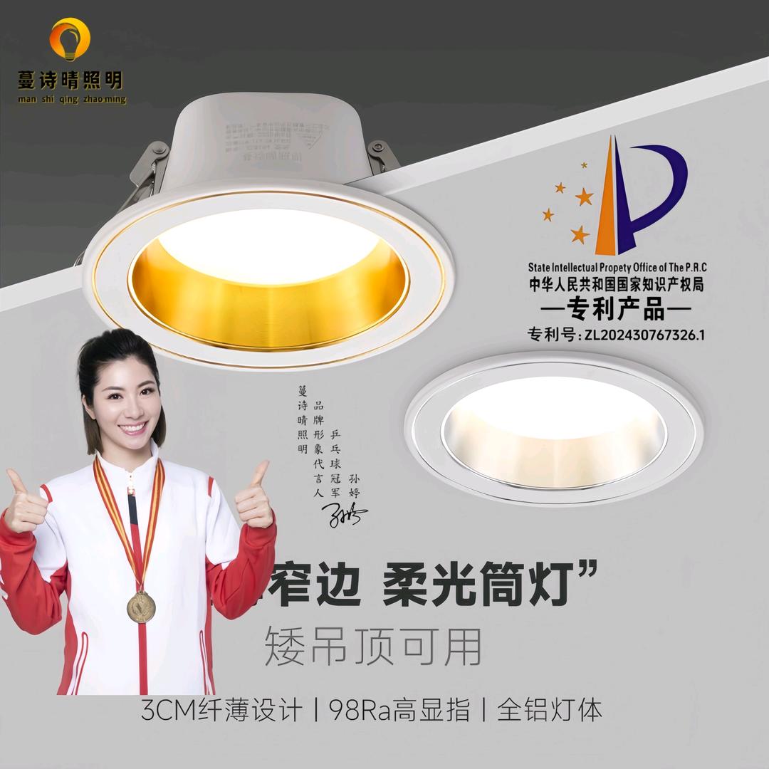 蔓诗晴照明旗舰店