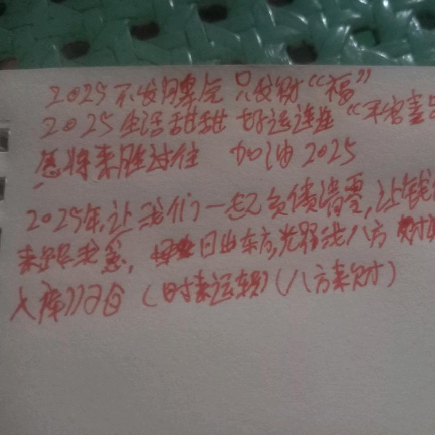好运连连，有关必回
