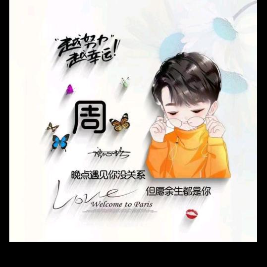 努力奋斗🧞攀哥