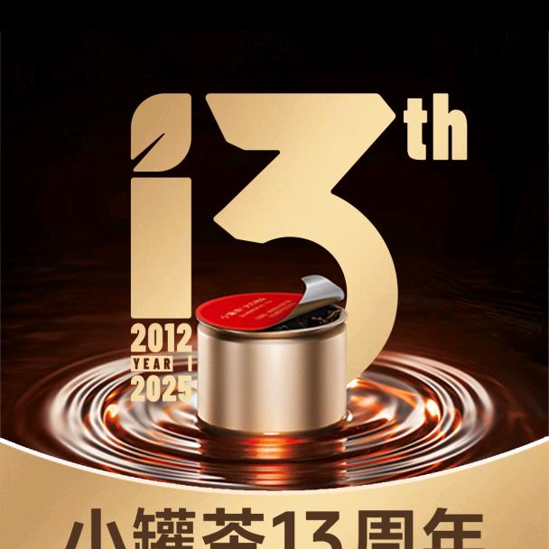 小罐茶（兴隆大厦店）秋姐