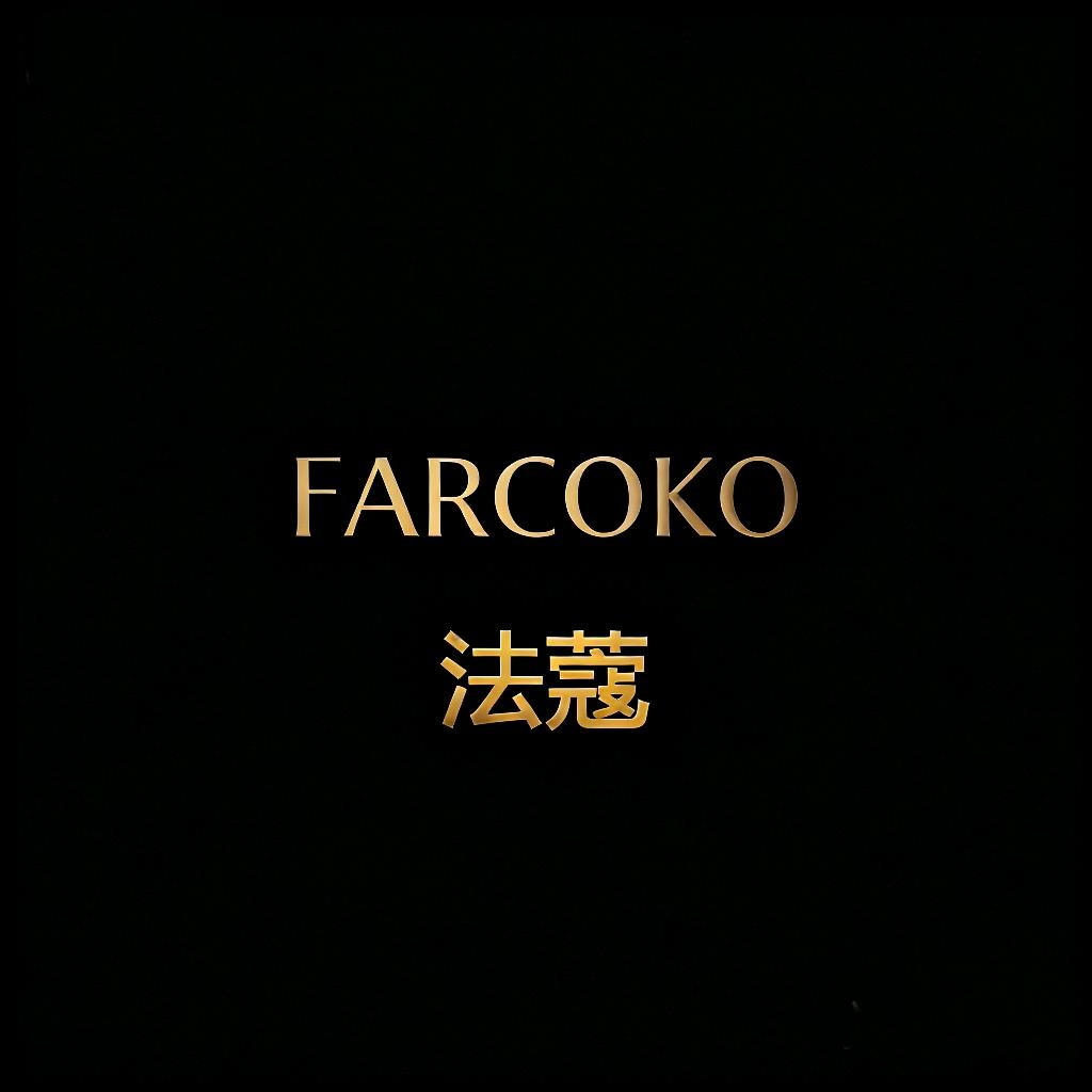 法蔻FARCOKO手工艺旗舰店