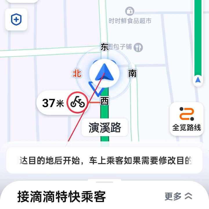 奔跑吧网约车xc
