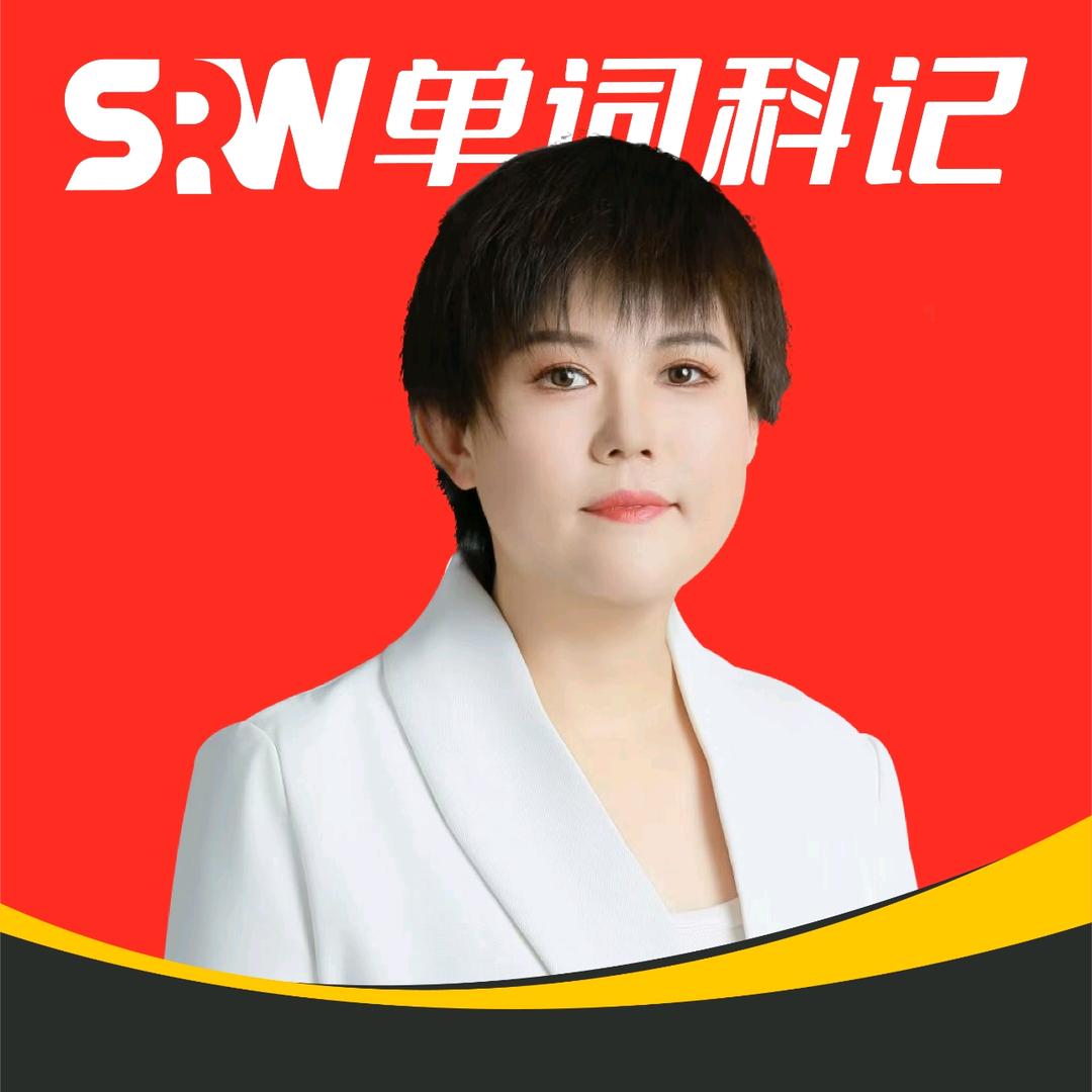 英语刘老师