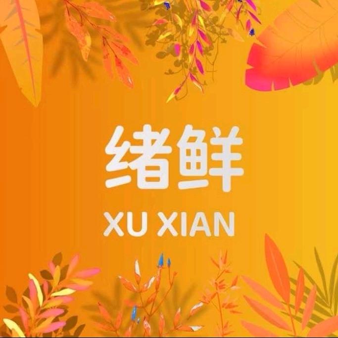 有机沙棘原浆绪鲜