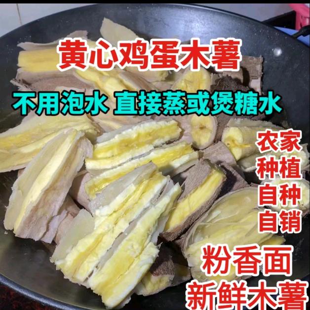粤西华南九号木薯供应链