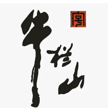 牛栏山龙马昌盛酒类专卖店