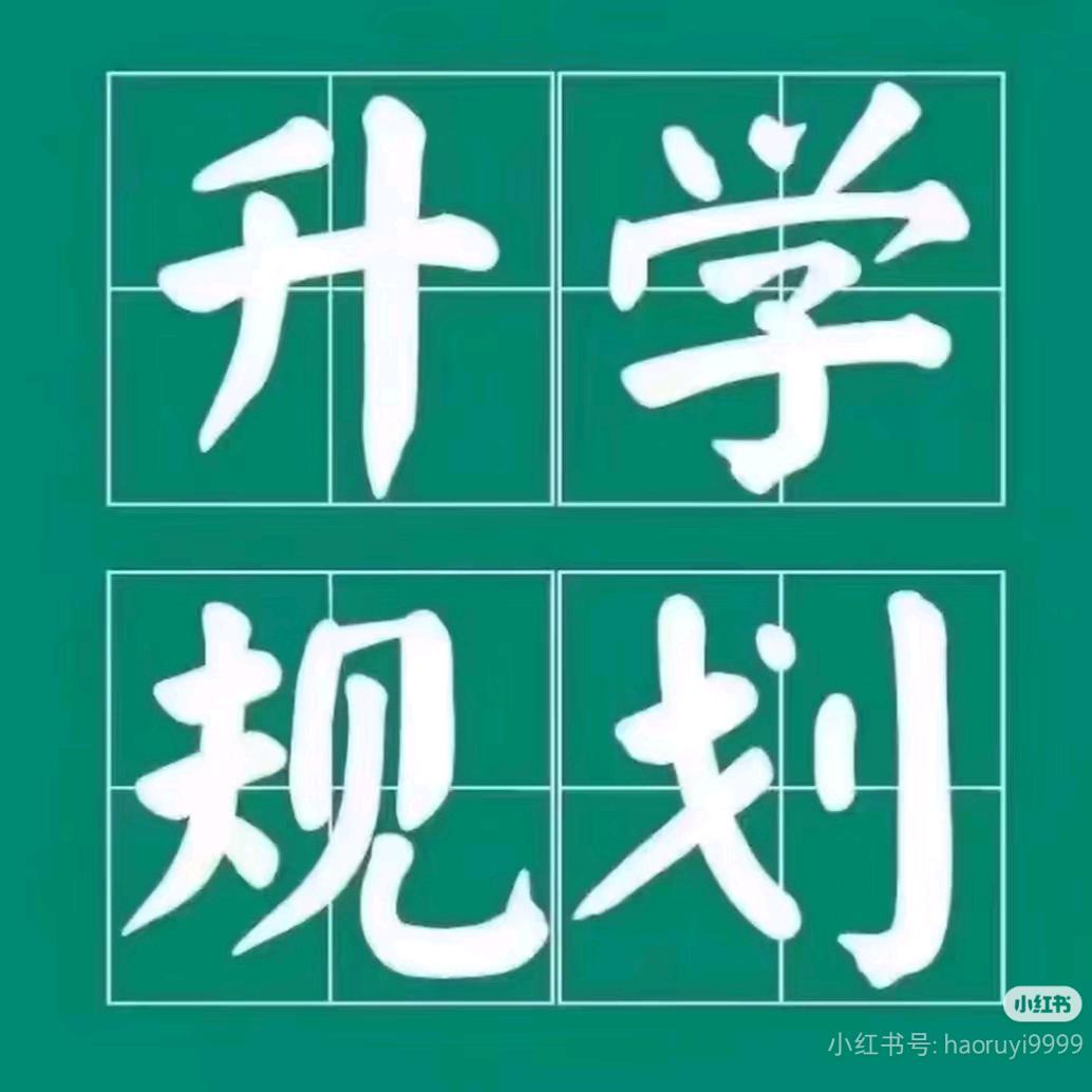 湖南中低分段升学指导