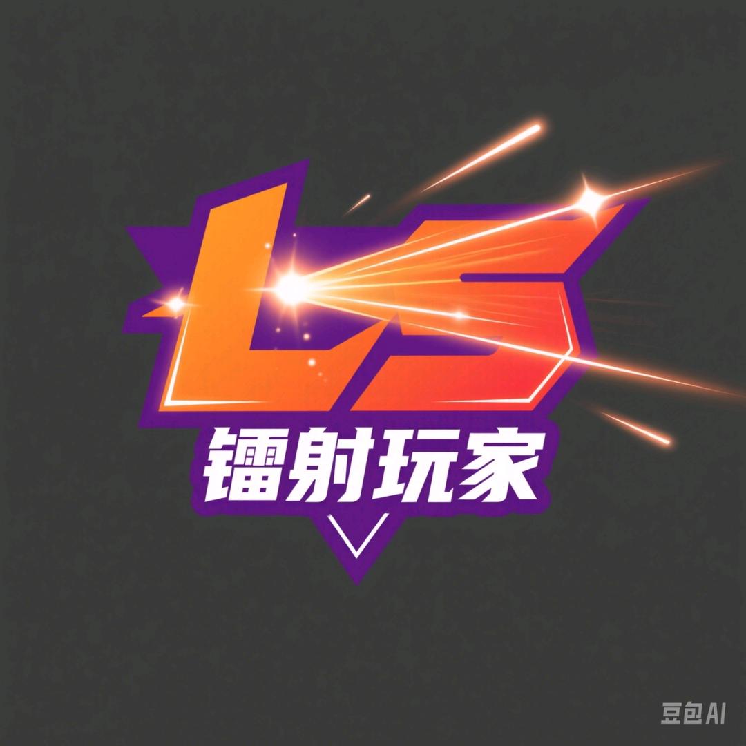 激光Milsim组织老蒋